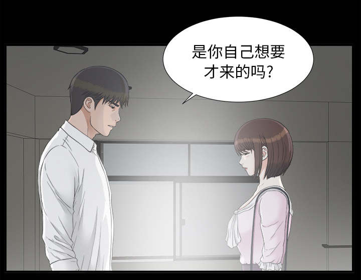《唯一的继承者》第76话 第19页