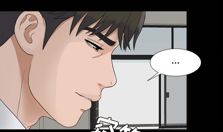 《唯一的继承者》第76话 第21页