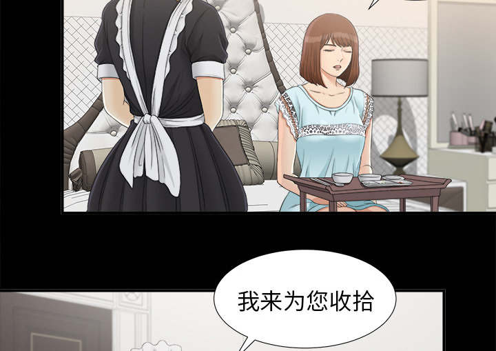 《唯一的继承者》第76话 第24页