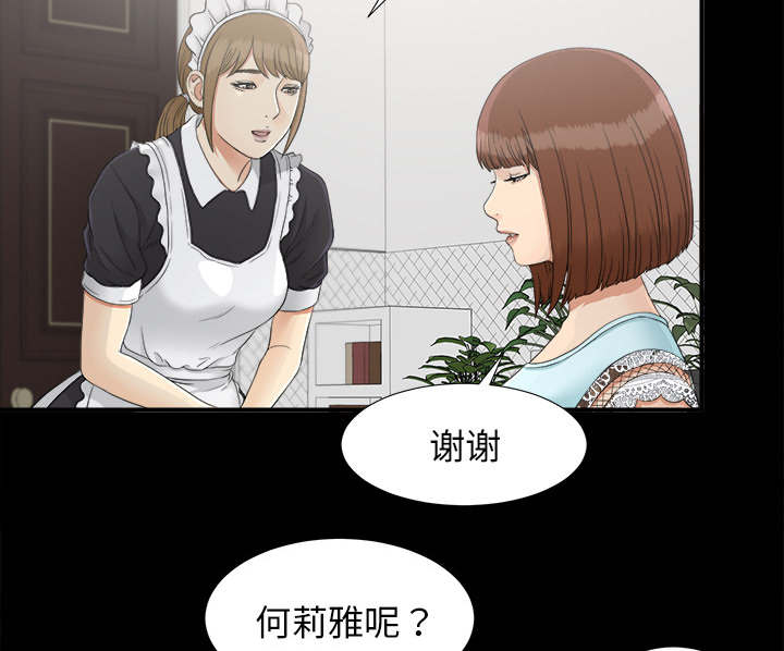 《唯一的继承者》第76话 第25页