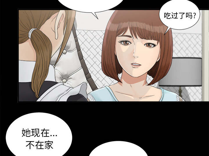 《唯一的继承者》第76话 第26页