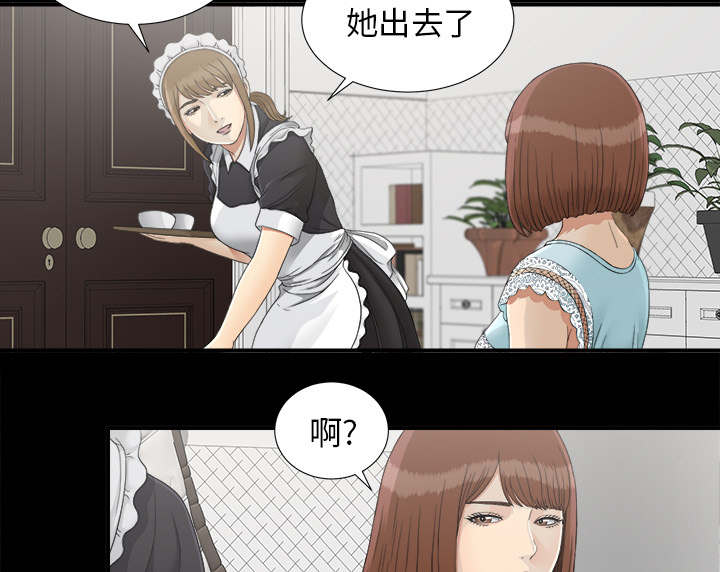 《唯一的继承者》第76话 第27页