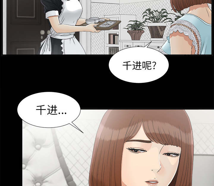《唯一的继承者》第76话 第29页