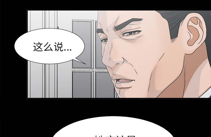 《唯一的继承者》第76话 第34页