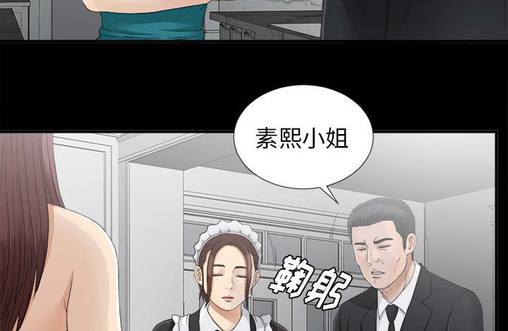 《唯一的继承者》第76话 第37页