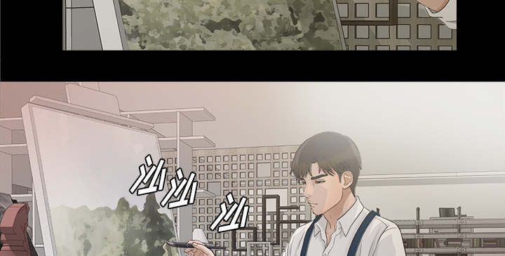 《唯一的继承者》第76话 第3页