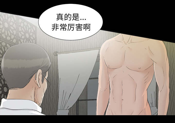 《唯一的继承者》第76话 第6页