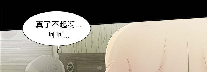 《唯一的继承者》第76话 第7页