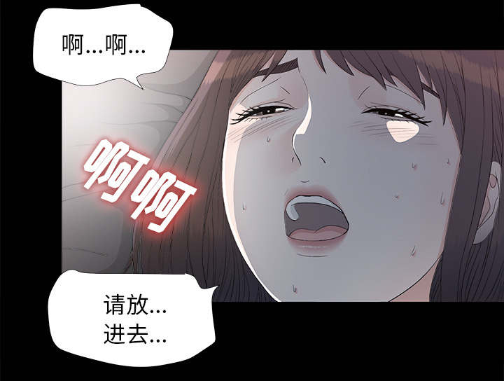 《唯一的继承者》第74话 第10页