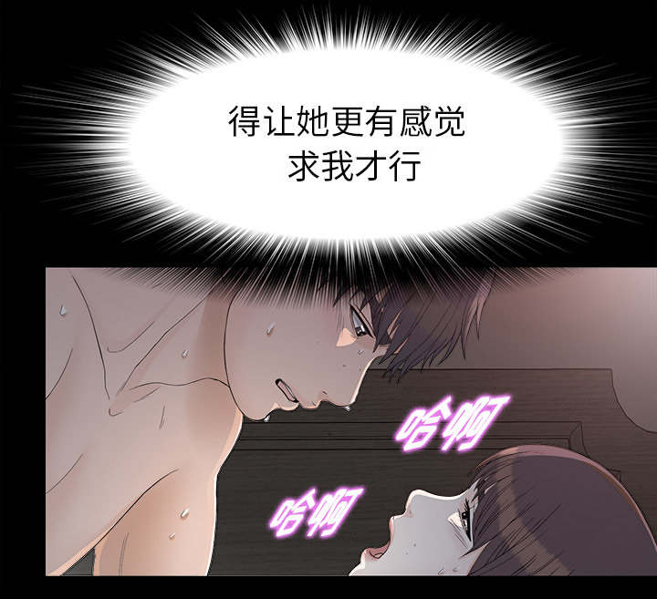 《唯一的继承者》第74话 第11页