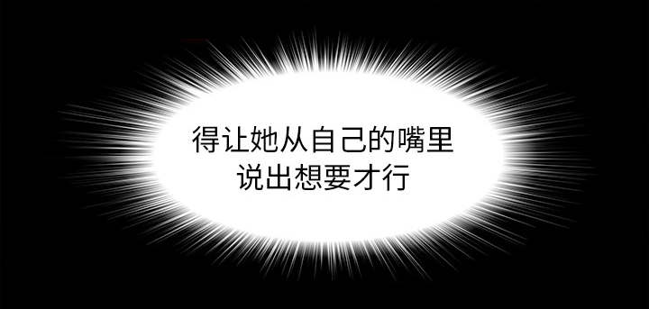 《唯一的继承者》第74话 第13页