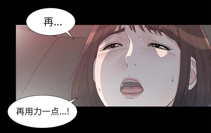 《唯一的继承者》第74话 第14页