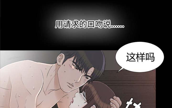 《唯一的继承者》第74话 第16页