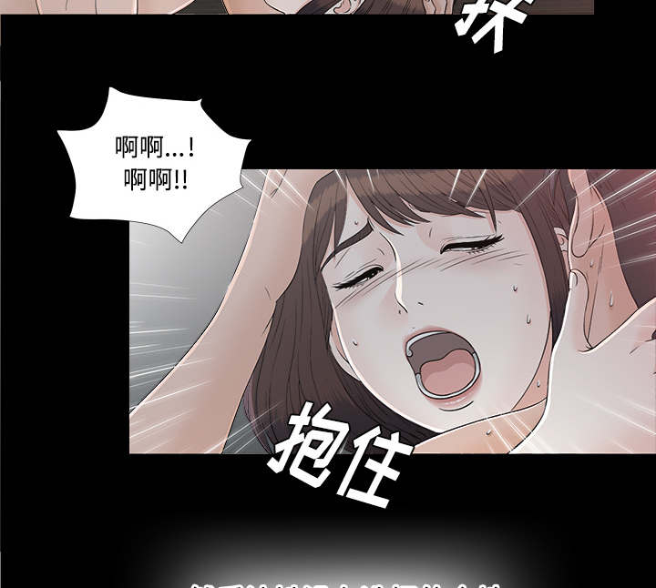 《唯一的继承者》第74话 第17页