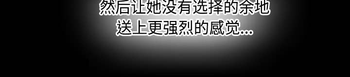 《唯一的继承者》第74话 第18页