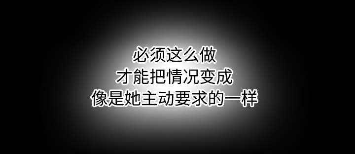 《唯一的继承者》第74话 第19页