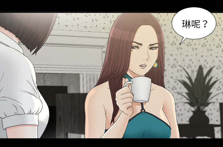 《唯一的继承者》第74话 第29页