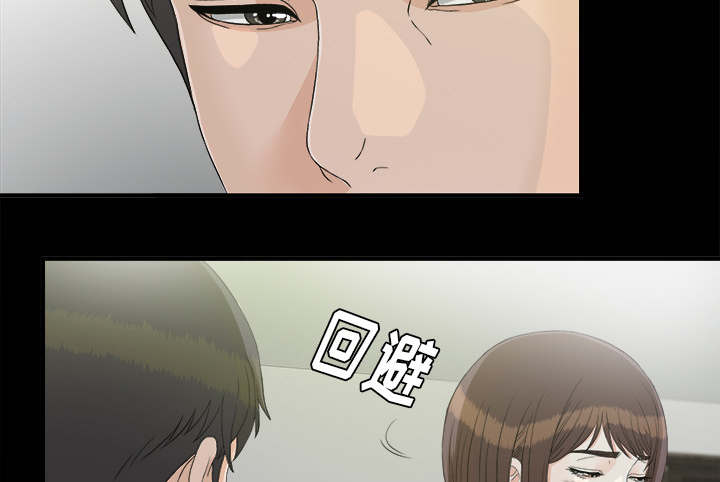 《唯一的继承者》第74话 第35页