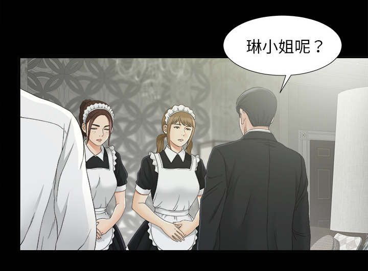 《唯一的继承者》第74话 第44页