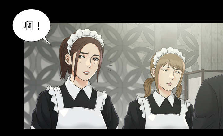 《唯一的继承者》第74话 第45页