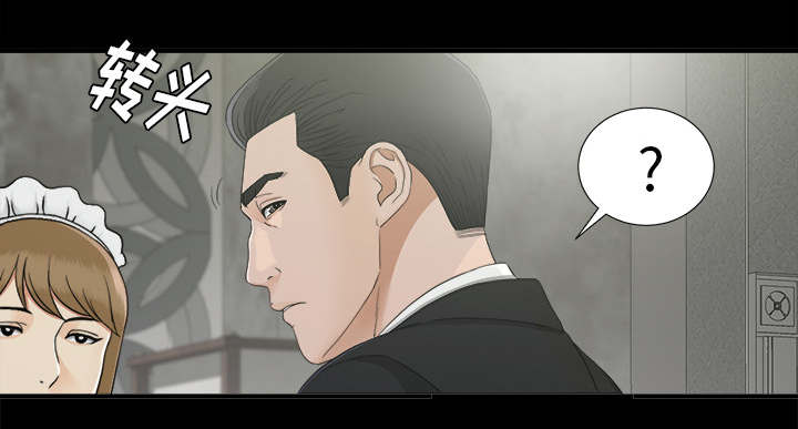 《唯一的继承者》第74话 第46页