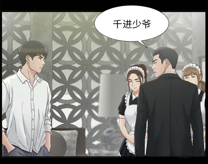 《唯一的继承者》第74话 第47页