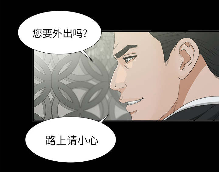《唯一的继承者》第74话 第48页