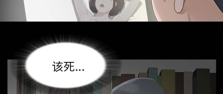 《唯一的继承者》第74话 第4页