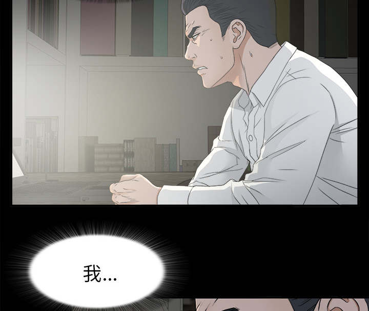 《唯一的继承者》第74话 第5页