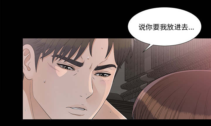 《唯一的继承者》第74话 第9页