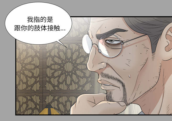 《唯一的继承者》第72话 第10页