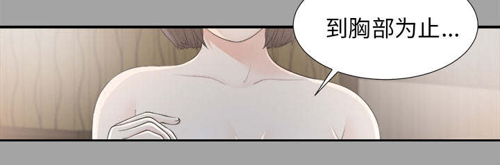 《唯一的继承者》第72话 第12页