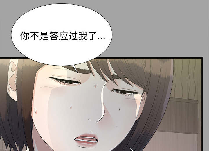 《唯一的继承者》第72话 第19页