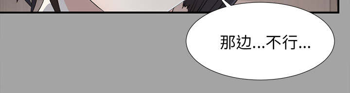 《唯一的继承者》第72话 第20页