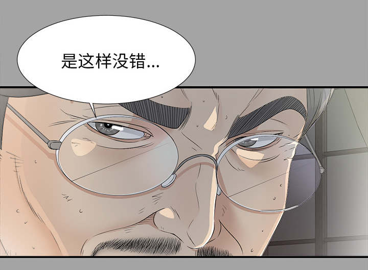 《唯一的继承者》第72话 第21页