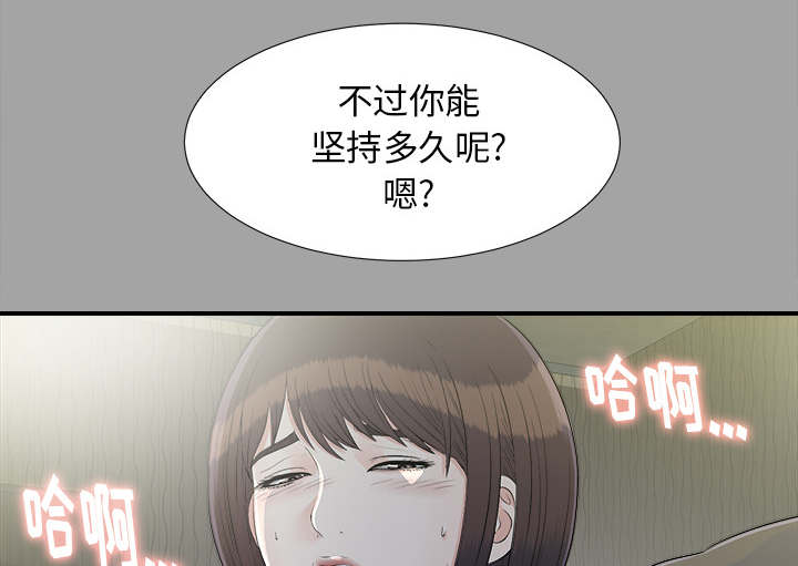 《唯一的继承者》第72话 第22页
