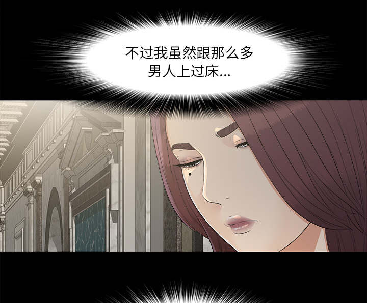 《唯一的继承者》第72话 第28页