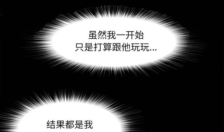 《唯一的继承者》第72话 第30页