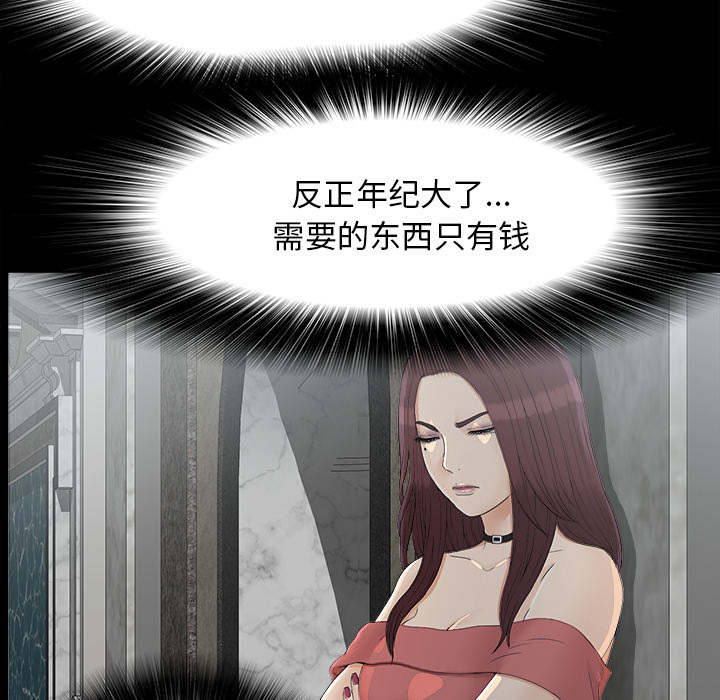 《唯一的继承者》第72话 第34页