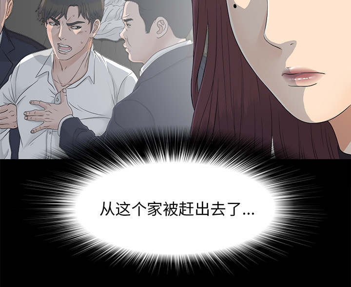 《唯一的继承者》第72话 第36页