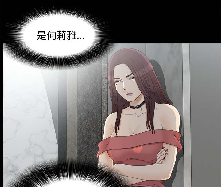 《唯一的继承者》第72话 第37页