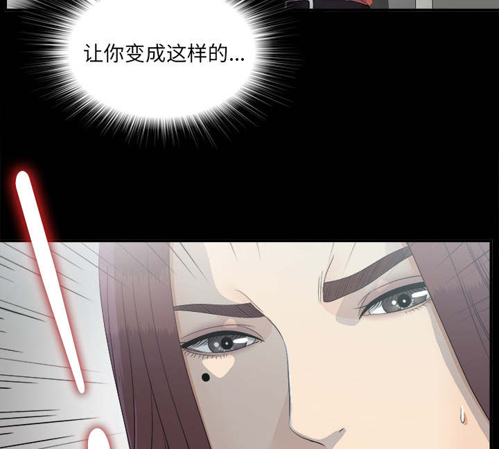 《唯一的继承者》第72话 第38页