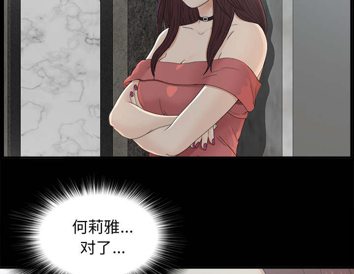 《唯一的继承者》第72话 第40页