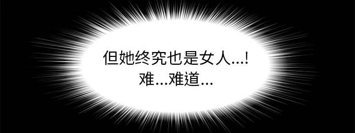 《唯一的继承者》第72话 第42页