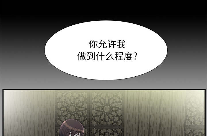 《唯一的继承者》第72话 第8页