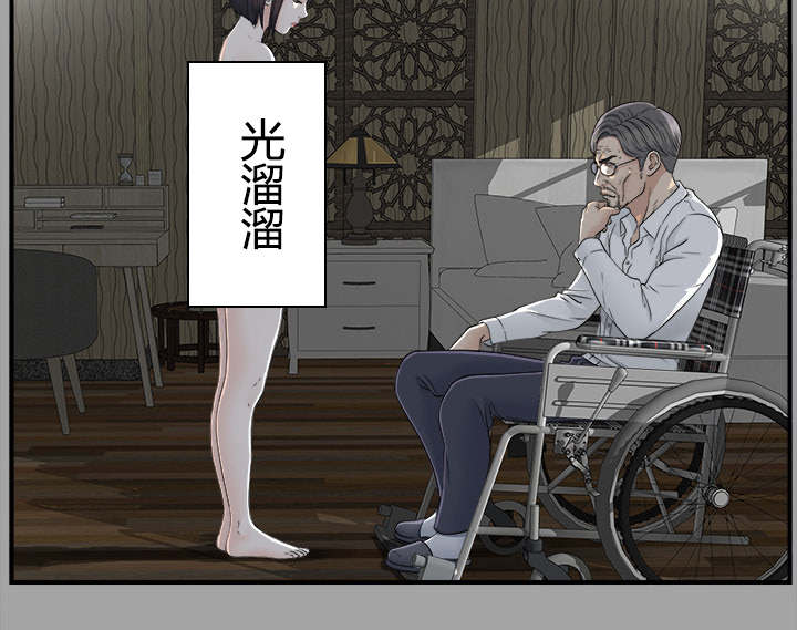 《唯一的继承者》第72话 第9页