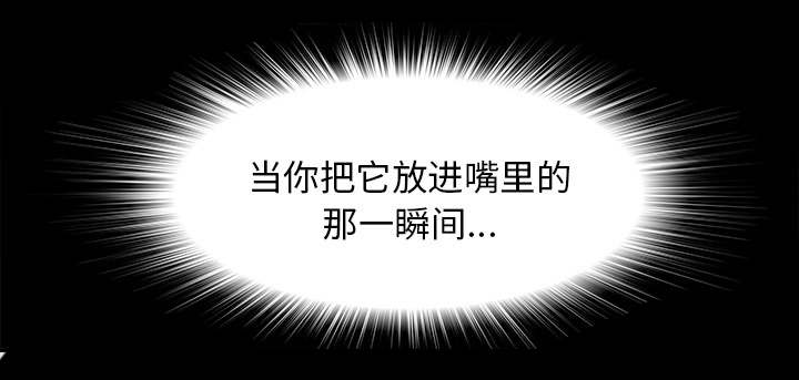 《唯一的继承者》第73话 第12页