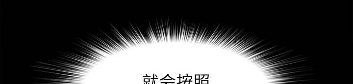 《唯一的继承者》第73话 第14页