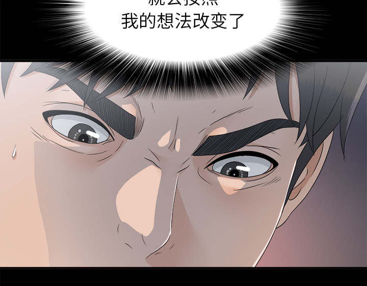 《唯一的继承者》第73话 第15页