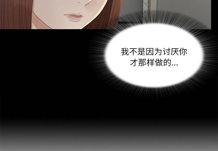 《唯一的继承者》第73话 第19页